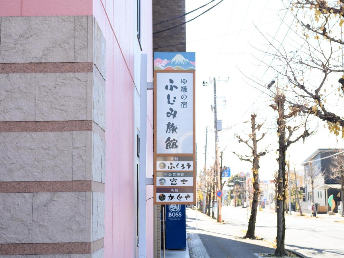 Fujimi Ryokan Fuji  Eksteriør billede